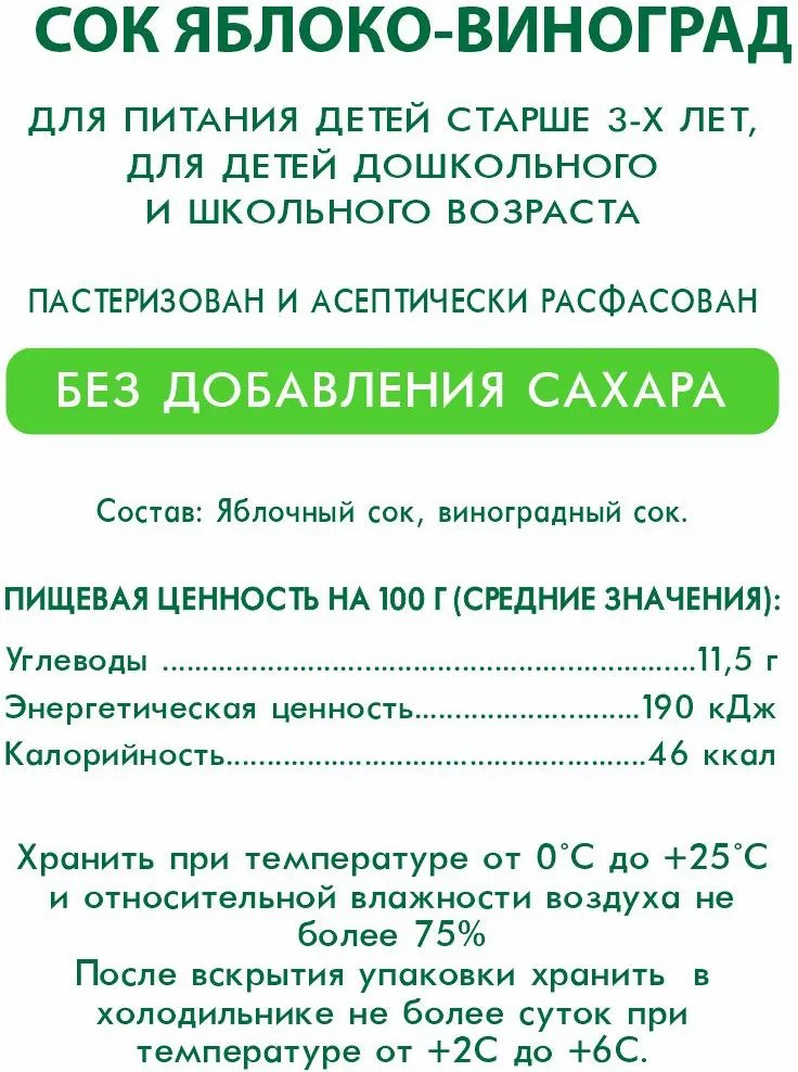 https://storage.alifshop.tj/media/images/alifshop/51712/sok-sady-pridonya-yabloko-vinograd-1-l-1771560144515.png