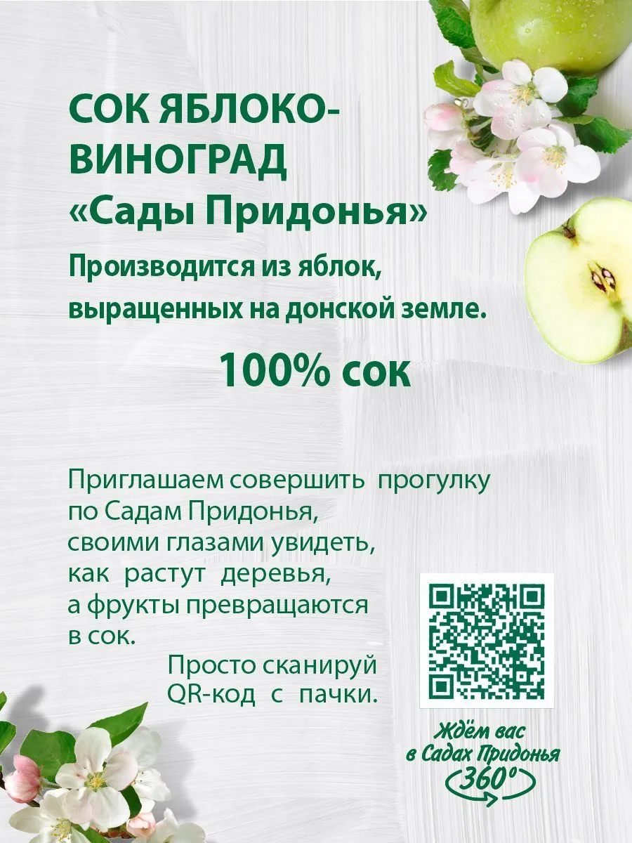 https://storage.alifshop.tj/media/images/alifshop/51712/sok-sady-pridonya-yabloko-vinograd-1-l-1771560146149.png