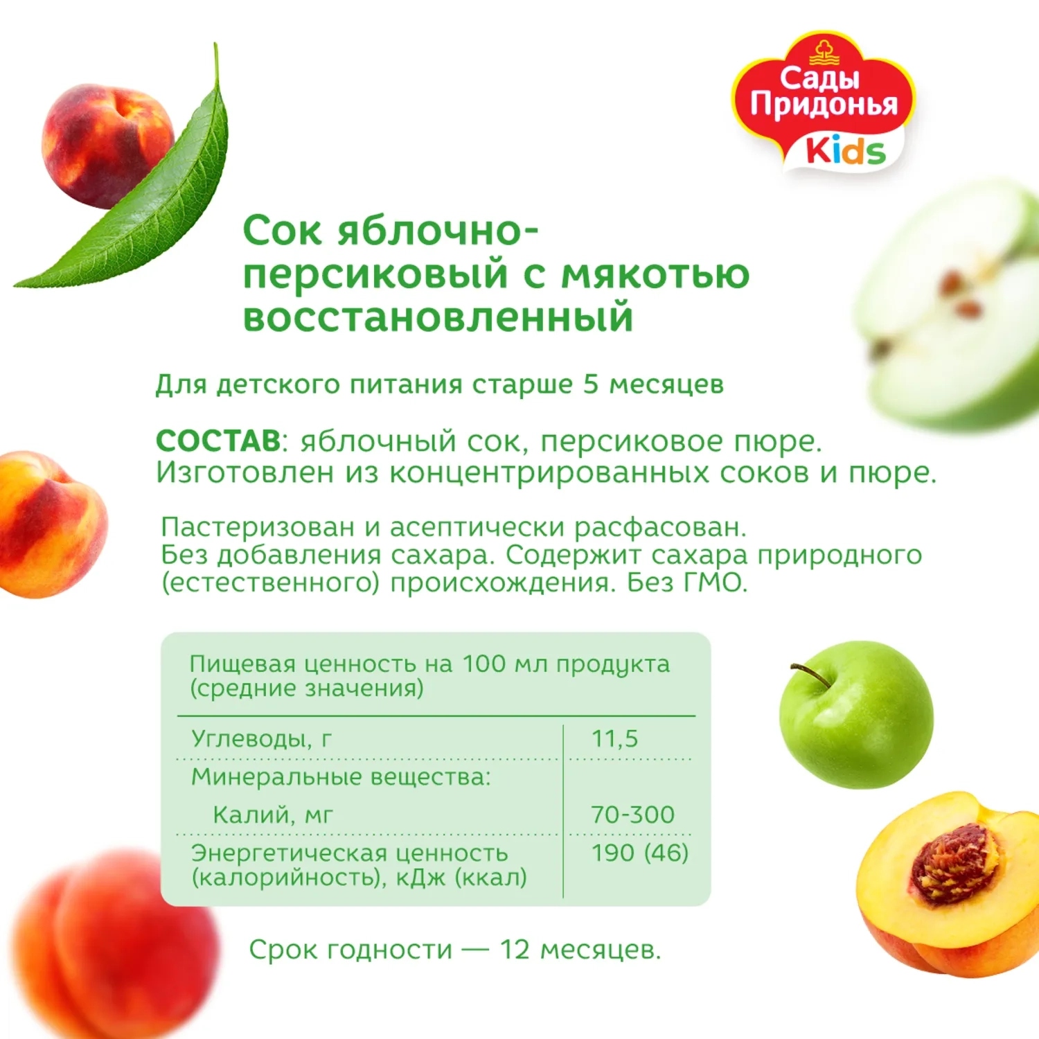 https://storage.alifshop.tj/media/images/alifshop/51713/sok-sady-pridonya-yabloko-persik-detskiy-0-2-l-1771560163032.webp