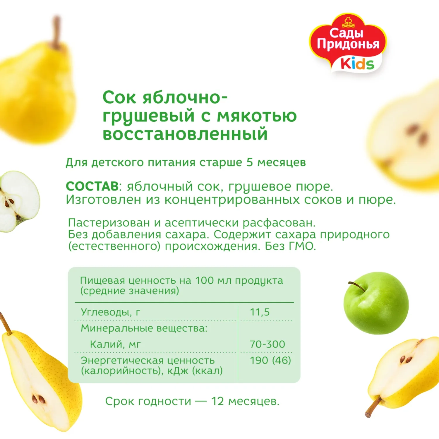 https://storage.alifshop.tj/media/images/alifshop/51714/sok-sady-pridonya-yabloko-grusha-detskiy-0-2-l-1771560414728.webp