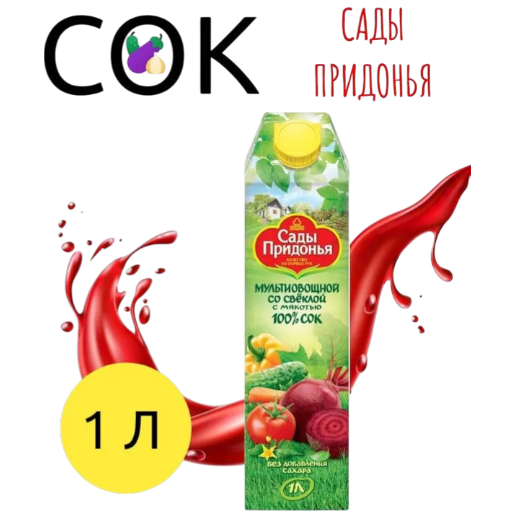 https://storage.alifshop.tj/media/images/alifshop/51727/sok-sady-pridonya-multiovoshchnoy-so-svekloy-1-l-1771562934167.png