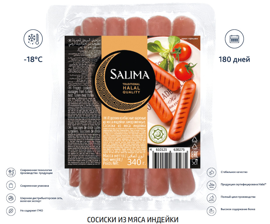 https://storage.alifshop.tj/media/images/alifshop/51760/sosiski-iz-indeyki-zamorozhennye-salima-10-sht-340-g-1771573367318.png
