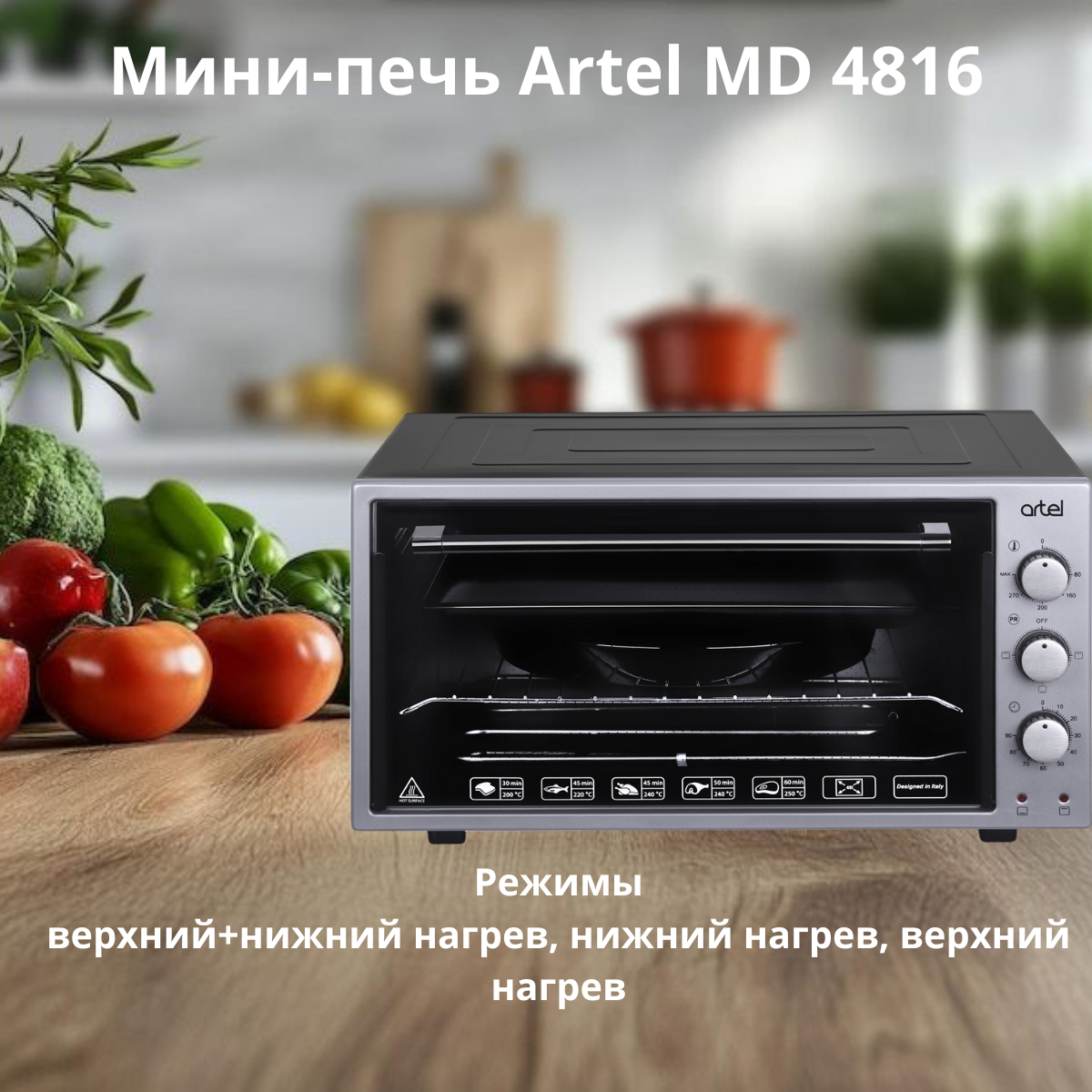 https://storage.alifshop.tj/media/images/alifshop/5183/mini-pech-artel-md-4816-chernyy-1755520003473.png