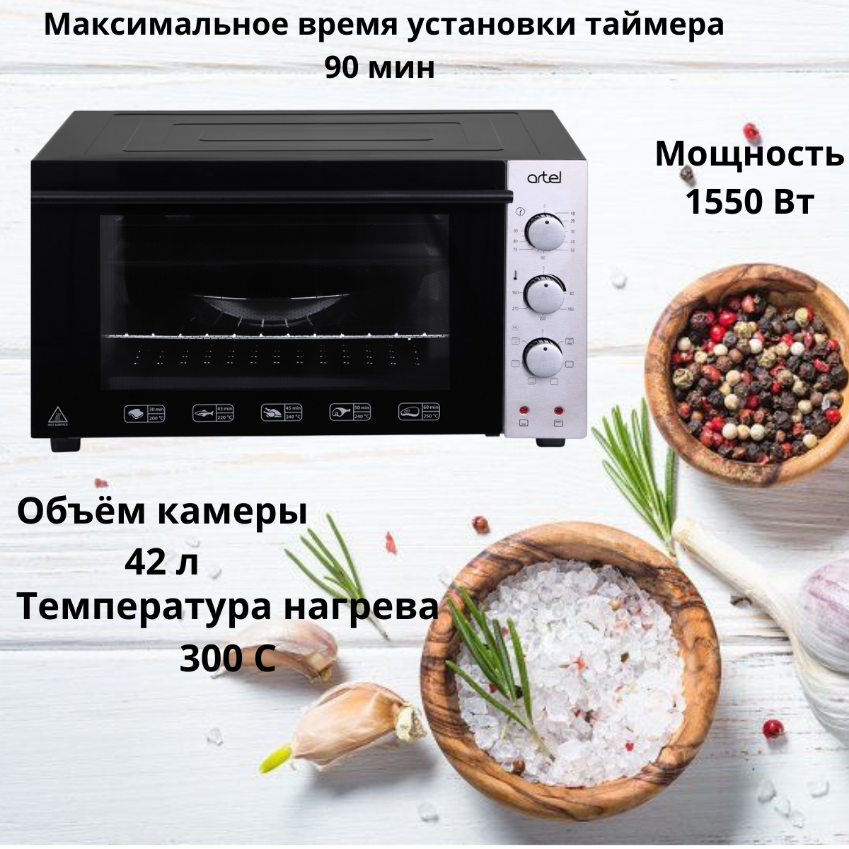 https://storage.alifshop.tj/media/images/alifshop/5184/mini-pech-artel-md-4218-l-chernyy-1755514858525.png