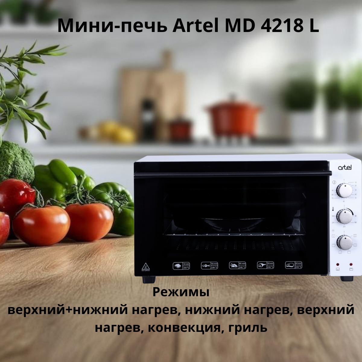 https://storage.alifshop.tj/media/images/alifshop/5186/mini-pech-artel-md-4218-l-belyy-1755514111683.png