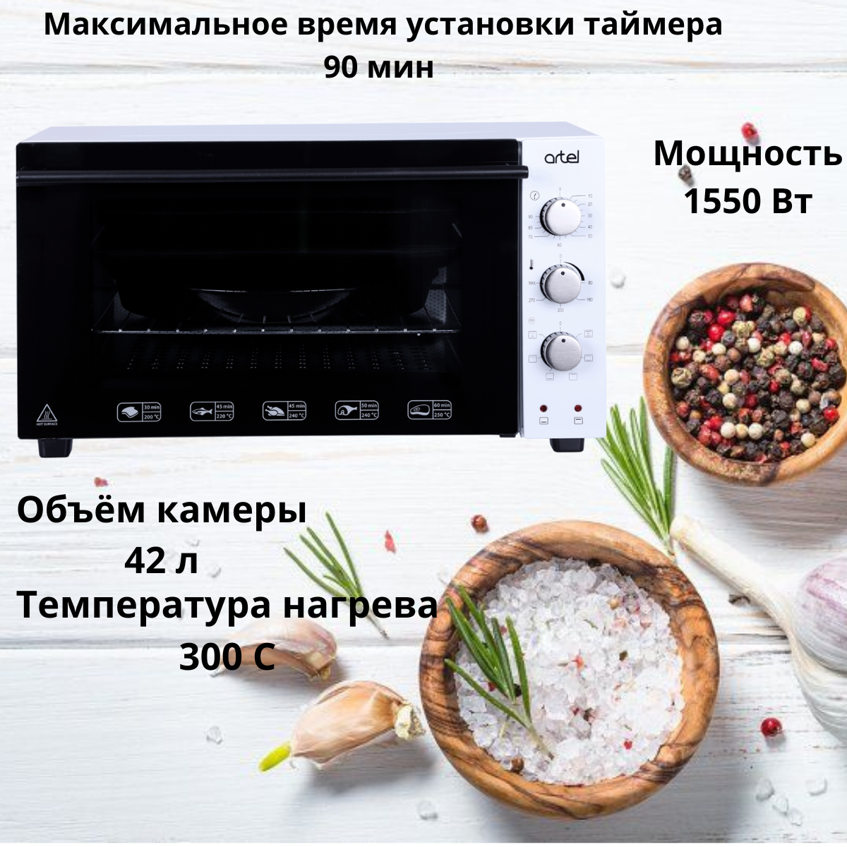 https://storage.alifshop.tj/media/images/alifshop/5186/mini-pech-artel-md-4218-l-belyy-1755514114783.png