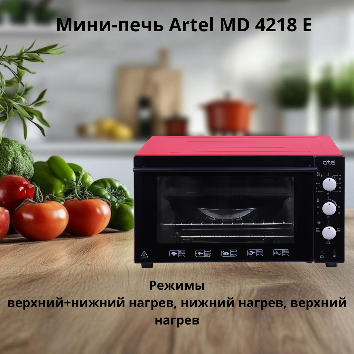 https://storage.alifshop.tj/media/images/alifshop/5187/mini-pech-artel-md-4218-e-krasnyy-1755513207200.png