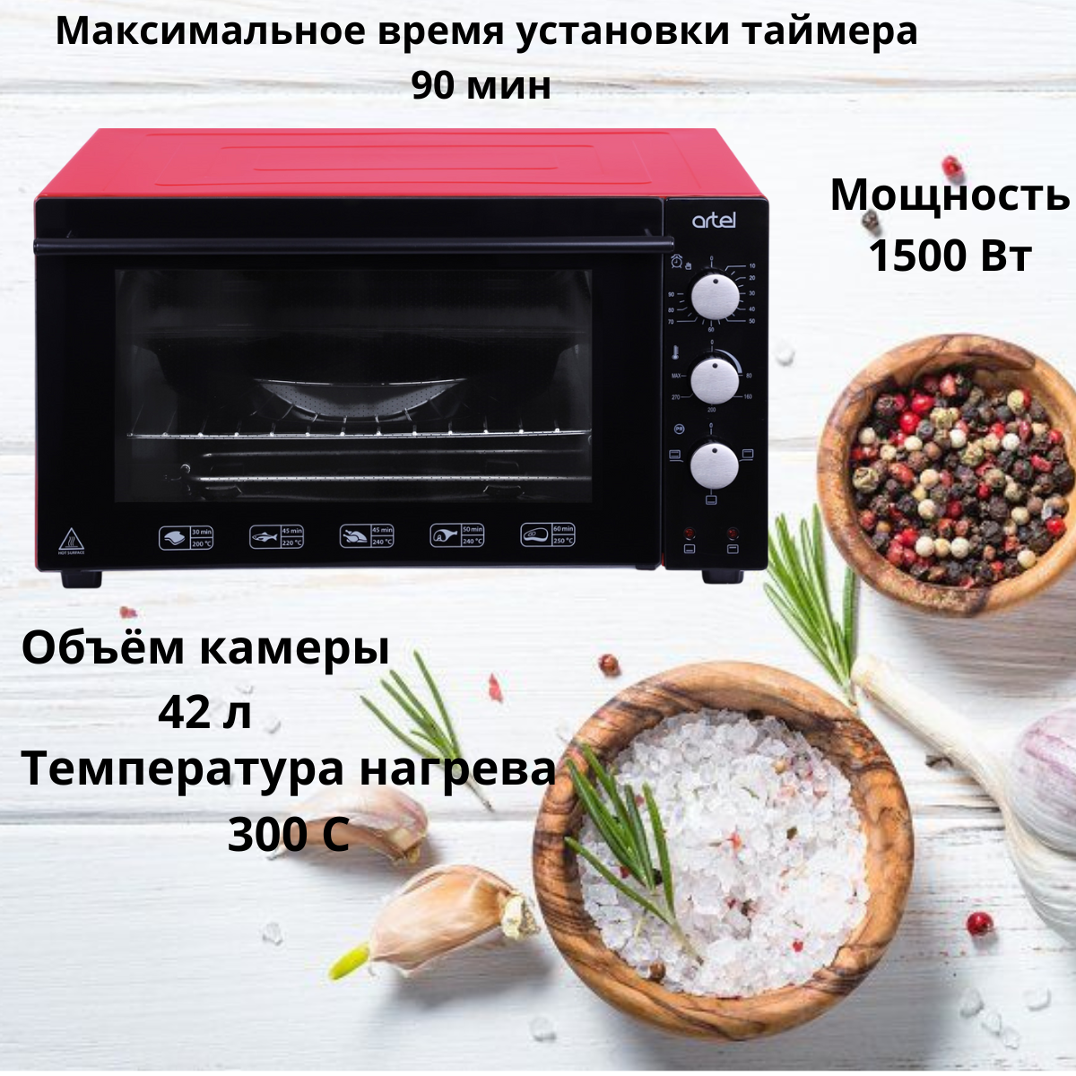 https://storage.alifshop.tj/media/images/alifshop/5187/mini-pech-artel-md-4218-e-krasnyy-1755513211869.png