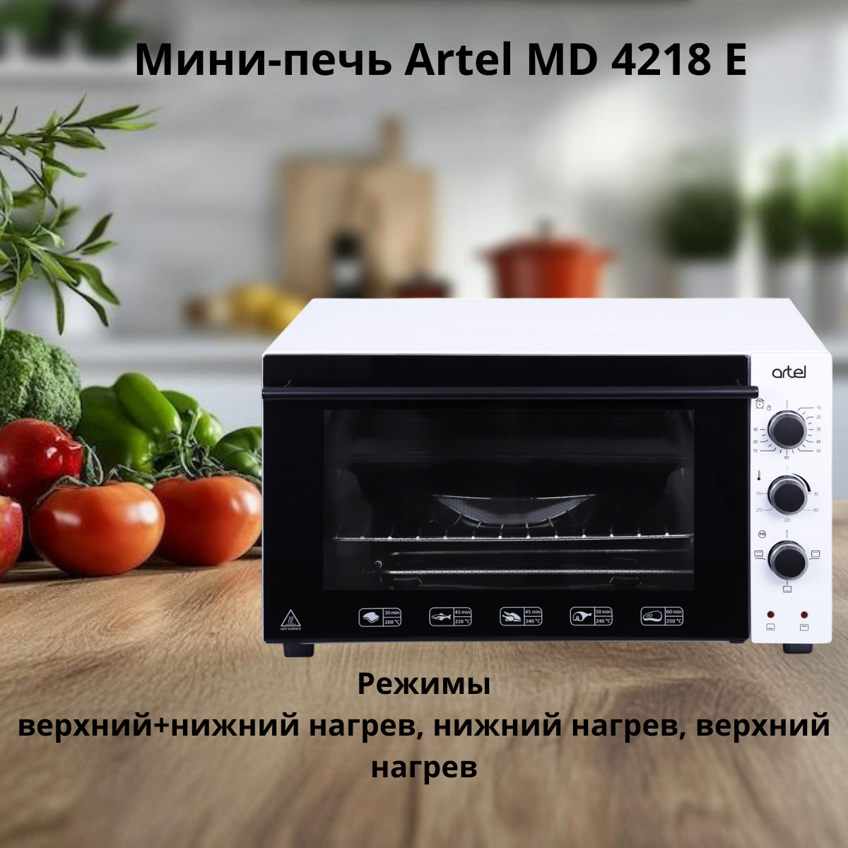 https://storage.alifshop.tj/media/images/alifshop/5188/mini-pech-artel-md-4218-e-belyy-1755513023911.png