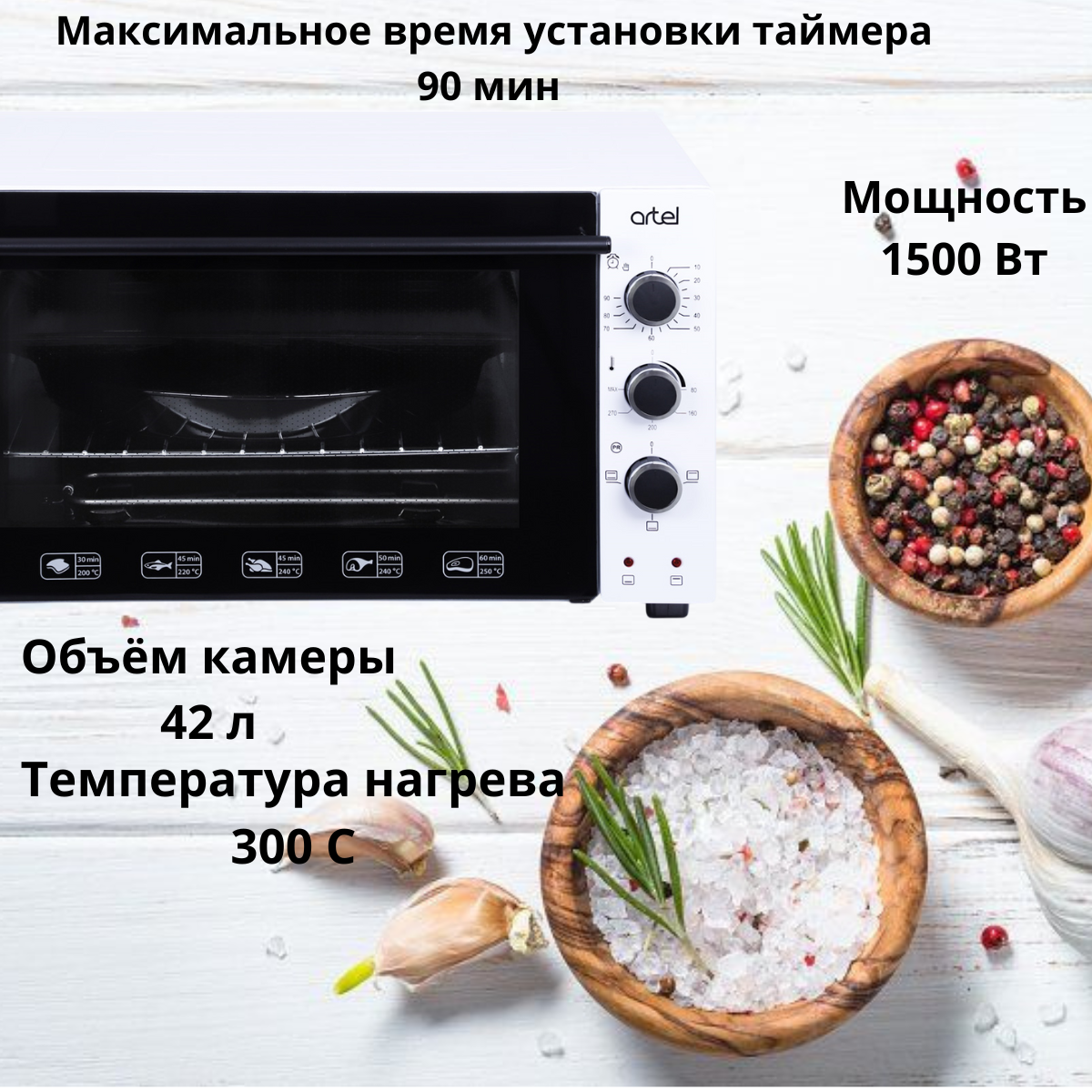 https://storage.alifshop.tj/media/images/alifshop/5188/mini-pech-artel-md-4218-e-belyy-1755513026999.png
