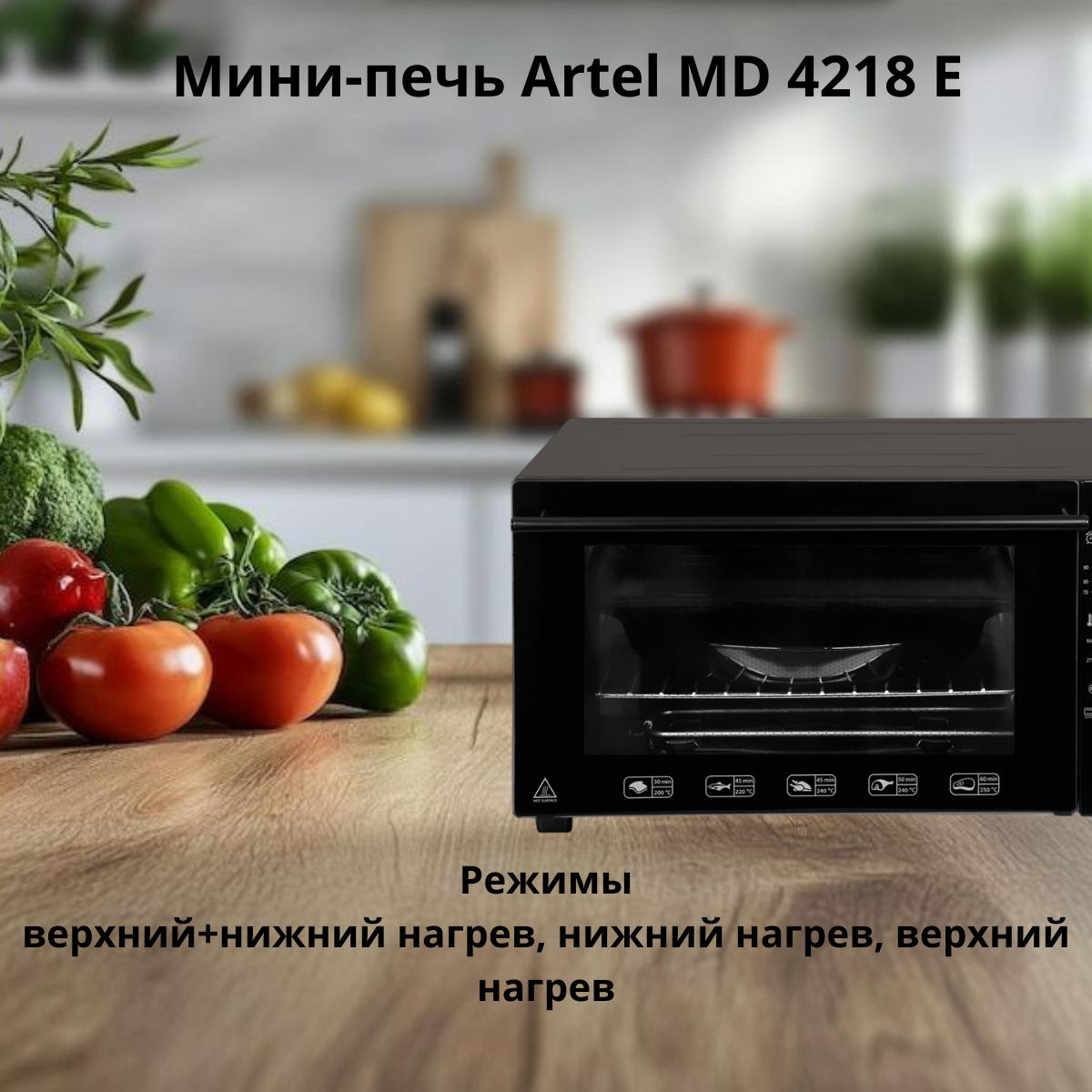 https://storage.alifshop.tj/media/images/alifshop/5189/mini-pech-artel-md-4218-e-chernyy-1755512829001.png