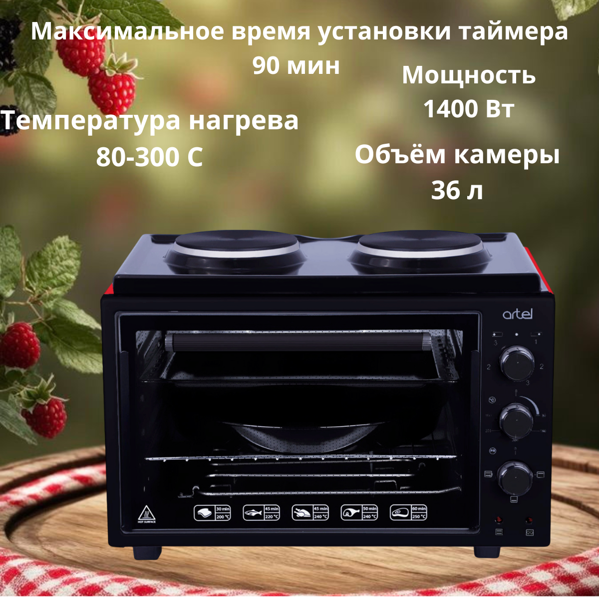 https://storage.alifshop.tj/media/images/alifshop/5190/mini-pech-artel-md-3614-chernyy-1755519400979.png