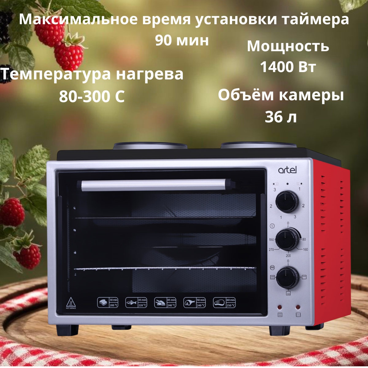 https://storage.alifshop.tj/media/images/alifshop/5191/mini-pech-artel-md-3614-krasnyy-1755519144975.png