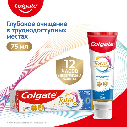 https://storage.alifshop.tj/media/images/alifshop/51914/zubnaya-pasta-colgate-total-12-75-ml-1771587676684.png