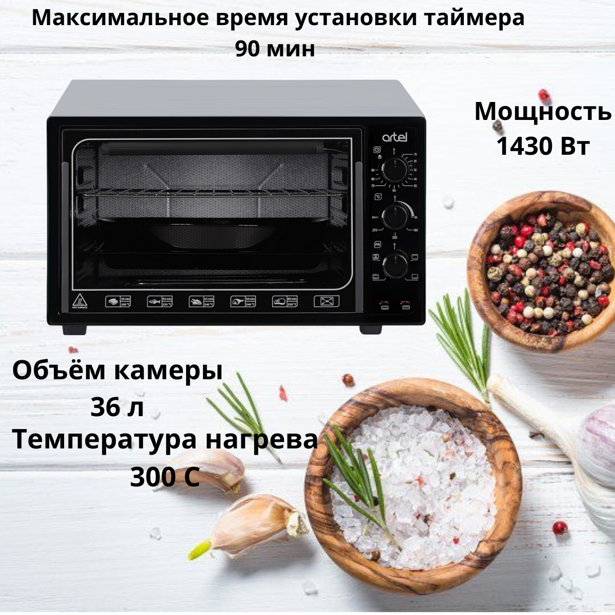 https://storage.alifshop.tj/media/images/alifshop/5192/mini-pech-artel-md-3618-l-chernyy-1755511573016.png