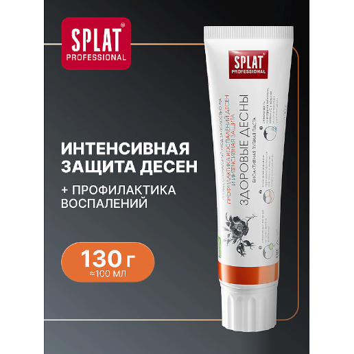 https://storage.alifshop.tj/media/images/alifshop/51935/zubnaya-pasta-splat-professional-healthy-gums-zdorovye-desny-130-g-1771819293010.png