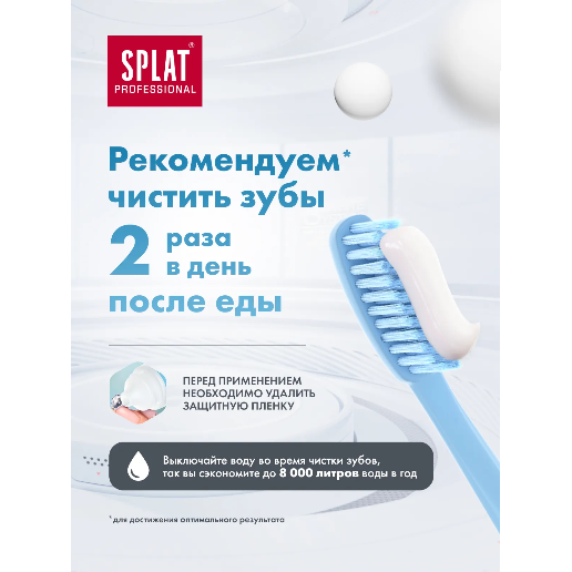 https://storage.alifshop.tj/media/images/alifshop/51939/zubnaya-pasta-splat-professional-biokalciy-130-g-1771820030514.png