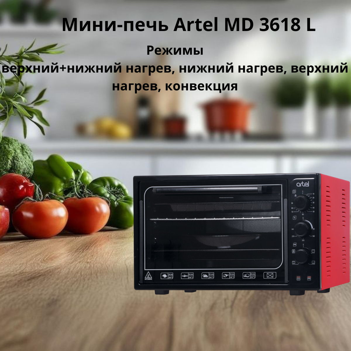 https://storage.alifshop.tj/media/images/alifshop/5194/mini-pech-artel-md-3618-l-krasnyy-1755510983886.png
