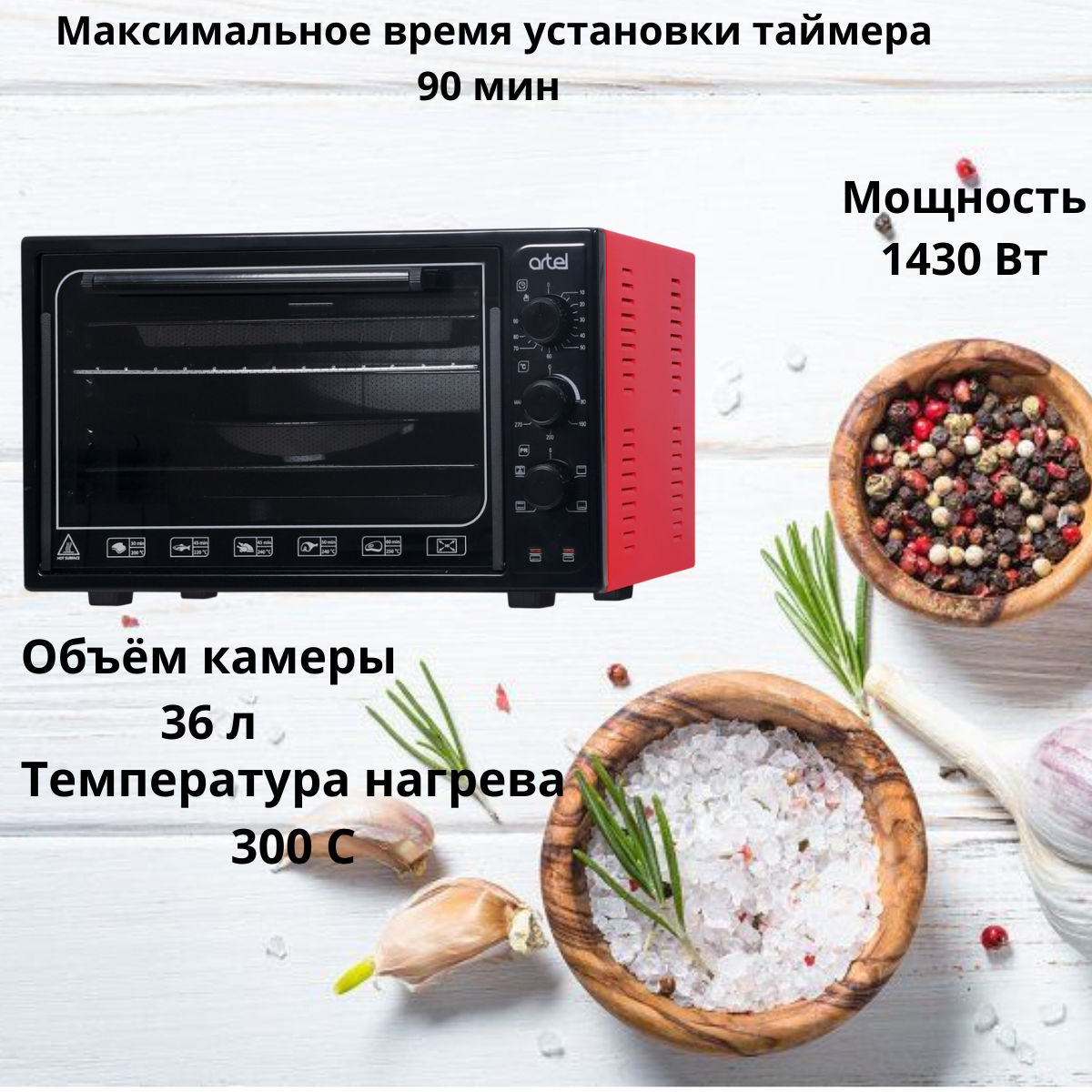 https://storage.alifshop.tj/media/images/alifshop/5194/mini-pech-artel-md-3618-l-krasnyy-1755510987097.png