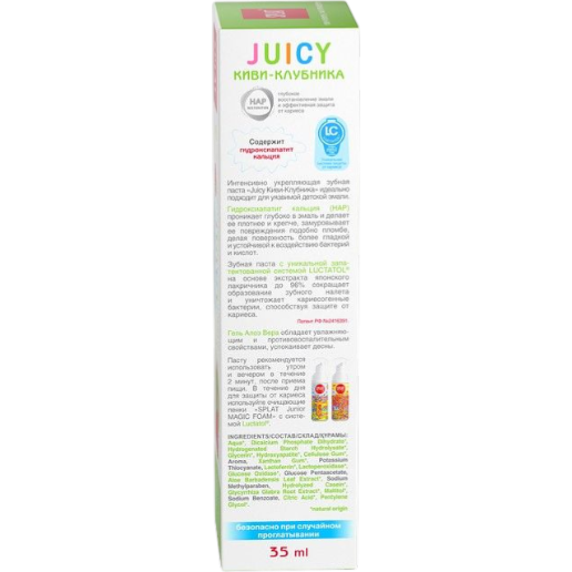 https://storage.alifshop.tj/media/images/alifshop/51945/zubnaya-pasta-detskaya-splat-juicy-35-ml-1771821698654.png