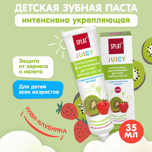 https://storage.alifshop.tj/media/images/alifshop/51945/zubnaya-pasta-detskaya-splat-juicy-35-ml-1771821699498.png