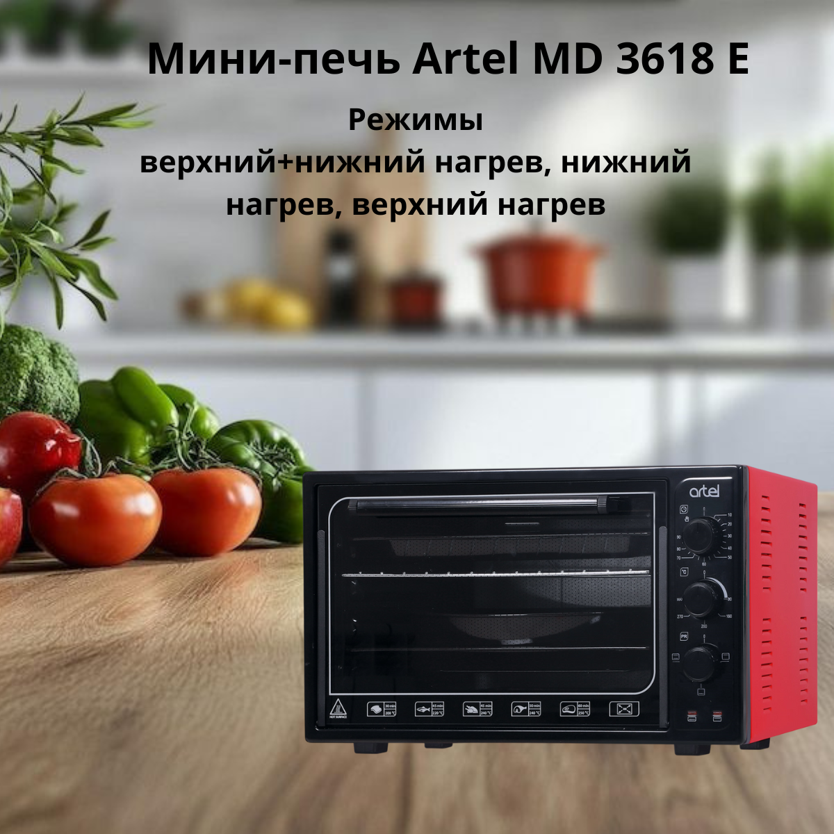 https://storage.alifshop.tj/media/images/alifshop/5196/mini-pech-artel-md-3618-e-krasnyy-1755510336210.png