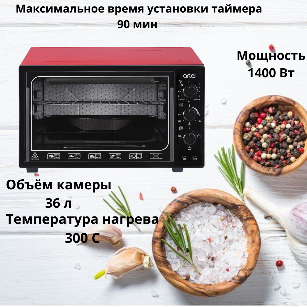https://storage.alifshop.tj/media/images/alifshop/5196/mini-pech-artel-md-3618-e-krasnyy-1755510339516.png