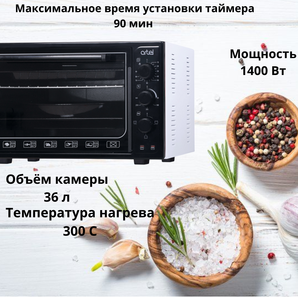 https://storage.alifshop.tj/media/images/alifshop/5197/mini-pech-artel-md-3618-e-belyy-1755509933488.png