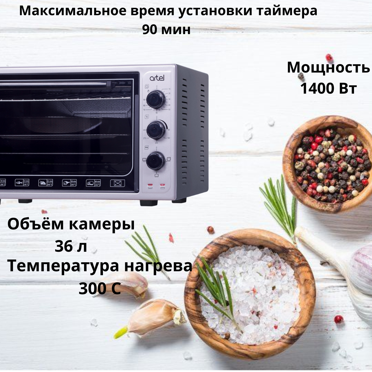 https://storage.alifshop.tj/media/images/alifshop/5198/mini-pech-artel-md-3618-e-seryy-1755509710444.png