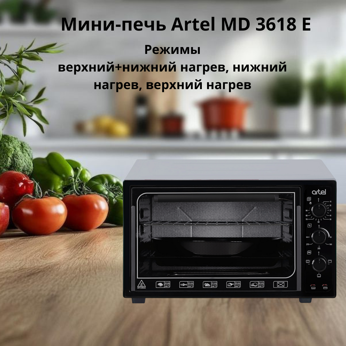 https://storage.alifshop.tj/media/images/alifshop/5199/mini-pech-artel-md-3618-e-chernyy-1755509576609.png