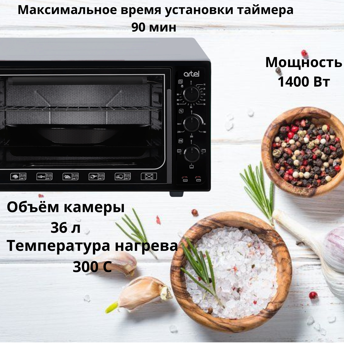 https://storage.alifshop.tj/media/images/alifshop/5199/mini-pech-artel-md-3618-e-chernyy-1755509579902.png