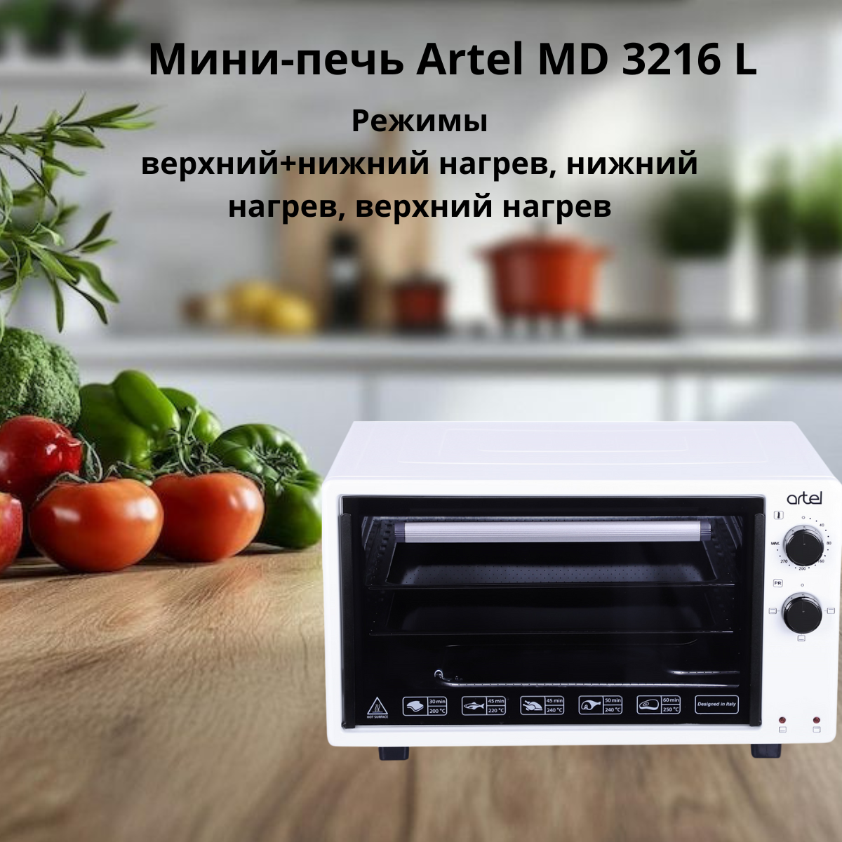 https://storage.alifshop.tj/media/images/alifshop/5200/mini-pech-artel-md-3216-l-belyy-1755508913093.png
