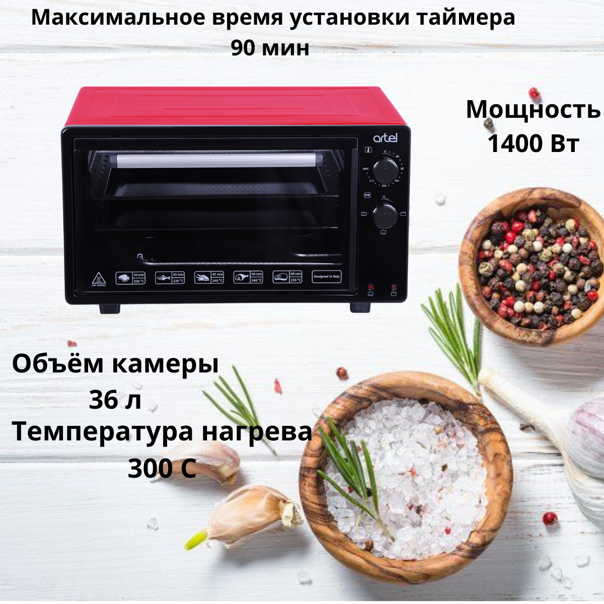 https://storage.alifshop.tj/media/images/alifshop/5201/mini-pech-artel-md-3216-l-krasnyy-1755508729096.png