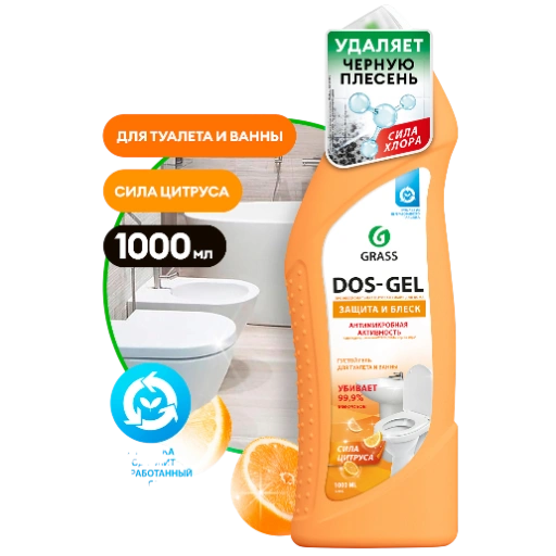 https://storage.alifshop.tj/media/images/alifshop/52143/universalnoe-chistyashchee-sredstvo-dlya-unitaza-i-vannoy-grass-dos-gel-sila-citrusa-1000-ml-1771910561838-xl.webp