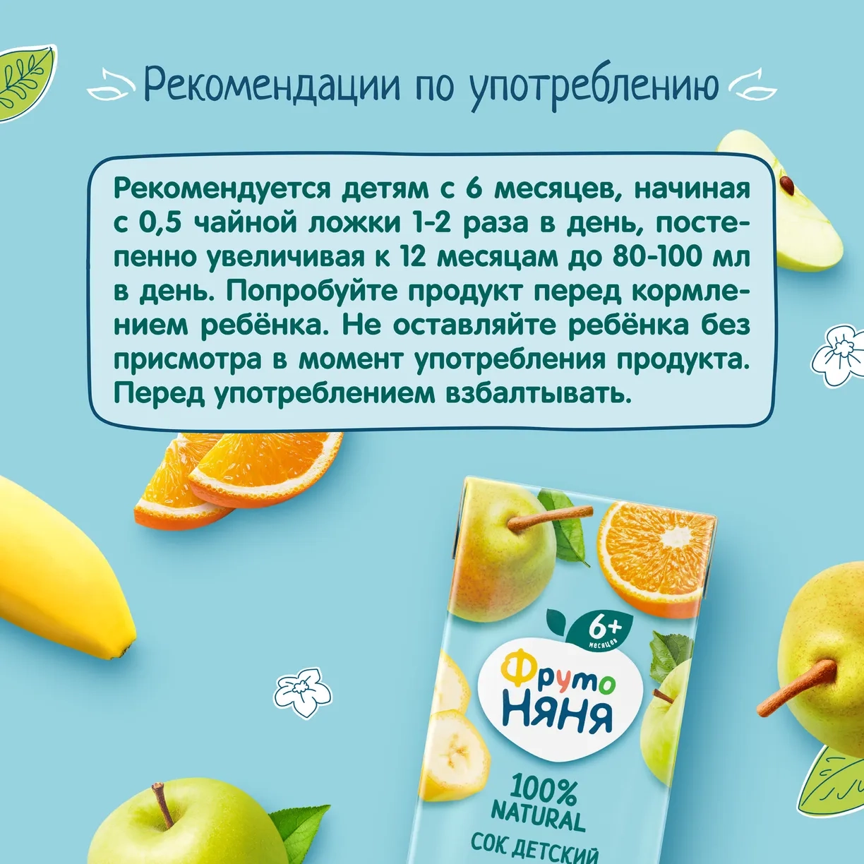 https://storage.alifshop.tj/media/images/alifshop/52144/sok-detskiy-fruto-nyanya-multifrukt-0-2-l-1771911142624.webp