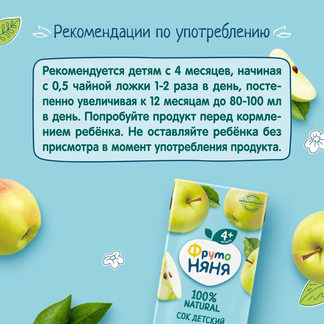 https://storage.alifshop.tj/media/images/alifshop/52147/sok-detskiy-fruto-nyanya-yabloko-0-2-l-copy-1771911345320.webp