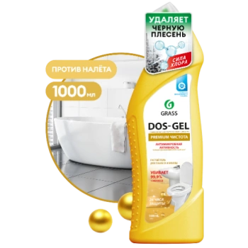 Универсальное чистящее средство для унитаза и ванной Grass DOS GEL Premium, 1000 мл