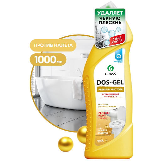 https://storage.alifshop.tj/media/images/alifshop/52148/universalnoe-chistyashchee-sredstvo-dlya-unitaza-i-vannoy-grass-dos-gel-premium-1000-ml-1771911462104.png