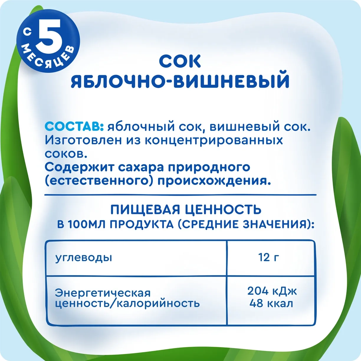 https://storage.alifshop.tj/media/images/alifshop/52150/sok-detskiy-agusha-yabloko-vishnya-0-2-l-1771911763645.webp
