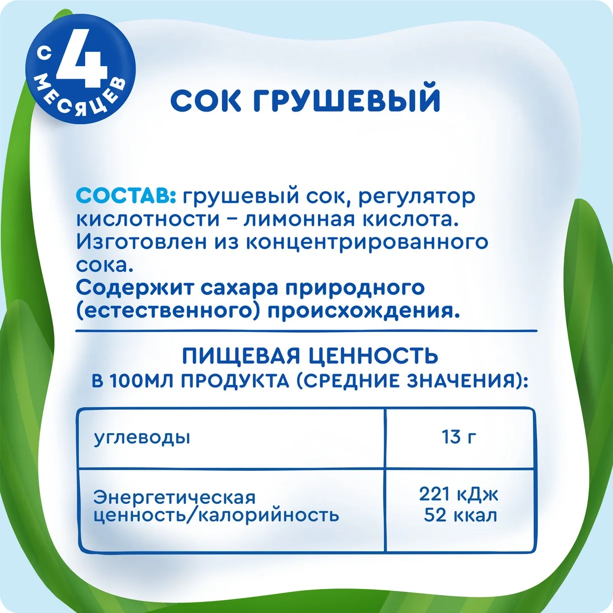 https://storage.alifshop.tj/media/images/alifshop/52151/sok-detskiy-agusha-grusha-0-2-l-1771911907350.webp