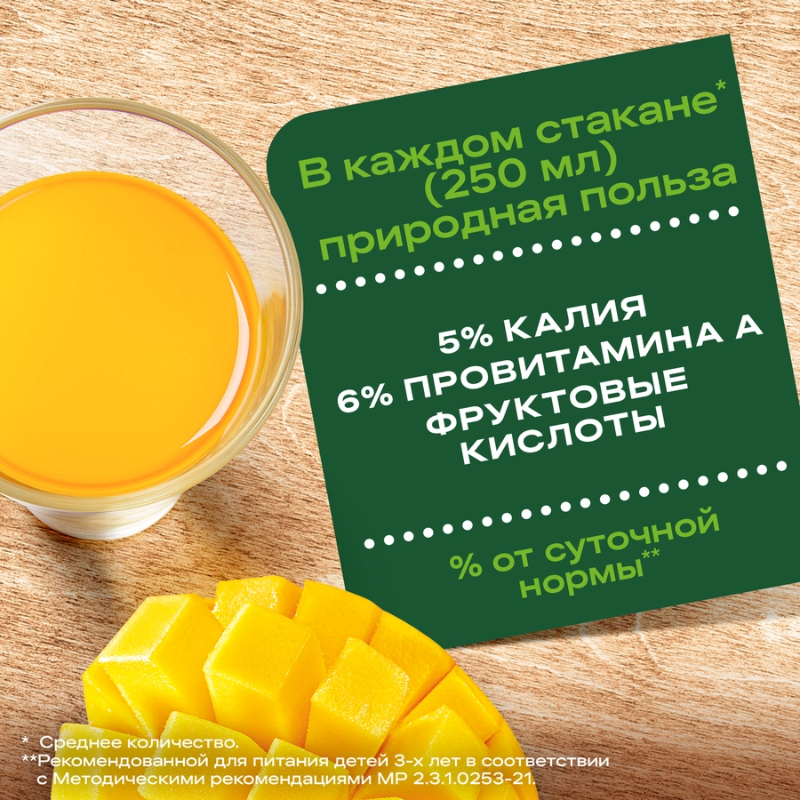 https://storage.alifshop.tj/media/images/alifshop/52155/napitok-sokosoderzhashchiy-dobryy-mango-1-l-1771912375988.webp