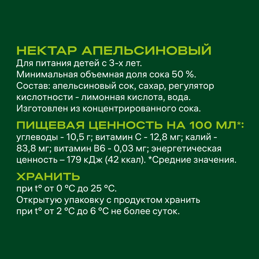 https://storage.alifshop.tj/media/images/alifshop/52156/nektar-dobryy-apelsin-1-l-1771912516444.webp