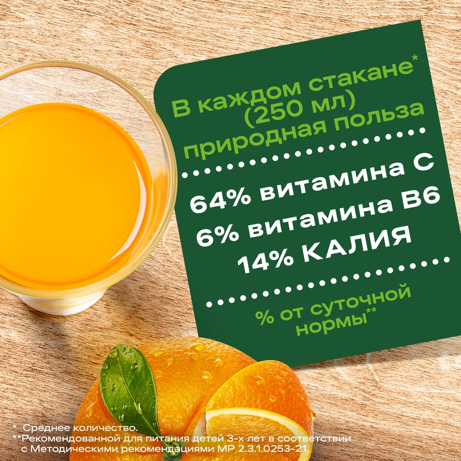 https://storage.alifshop.tj/media/images/alifshop/52156/nektar-dobryy-apelsin-1-l-1771912517586.webp