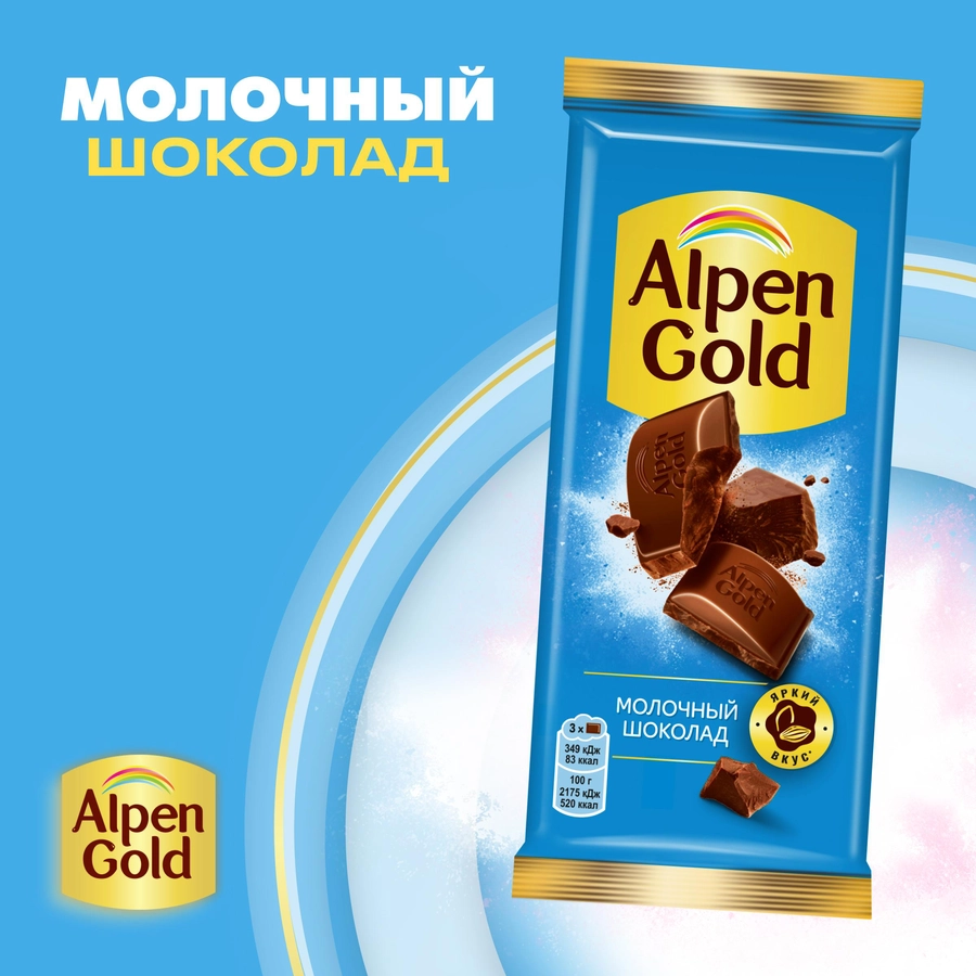 https://storage.alifshop.tj/media/images/alifshop/52163/shokolad-molochnyy-alpen-gold-80-g-1771914151418.webp
