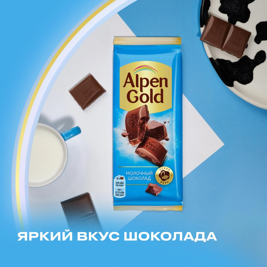 https://storage.alifshop.tj/media/images/alifshop/52163/shokolad-molochnyy-alpen-gold-80-g-1771914153828.webp