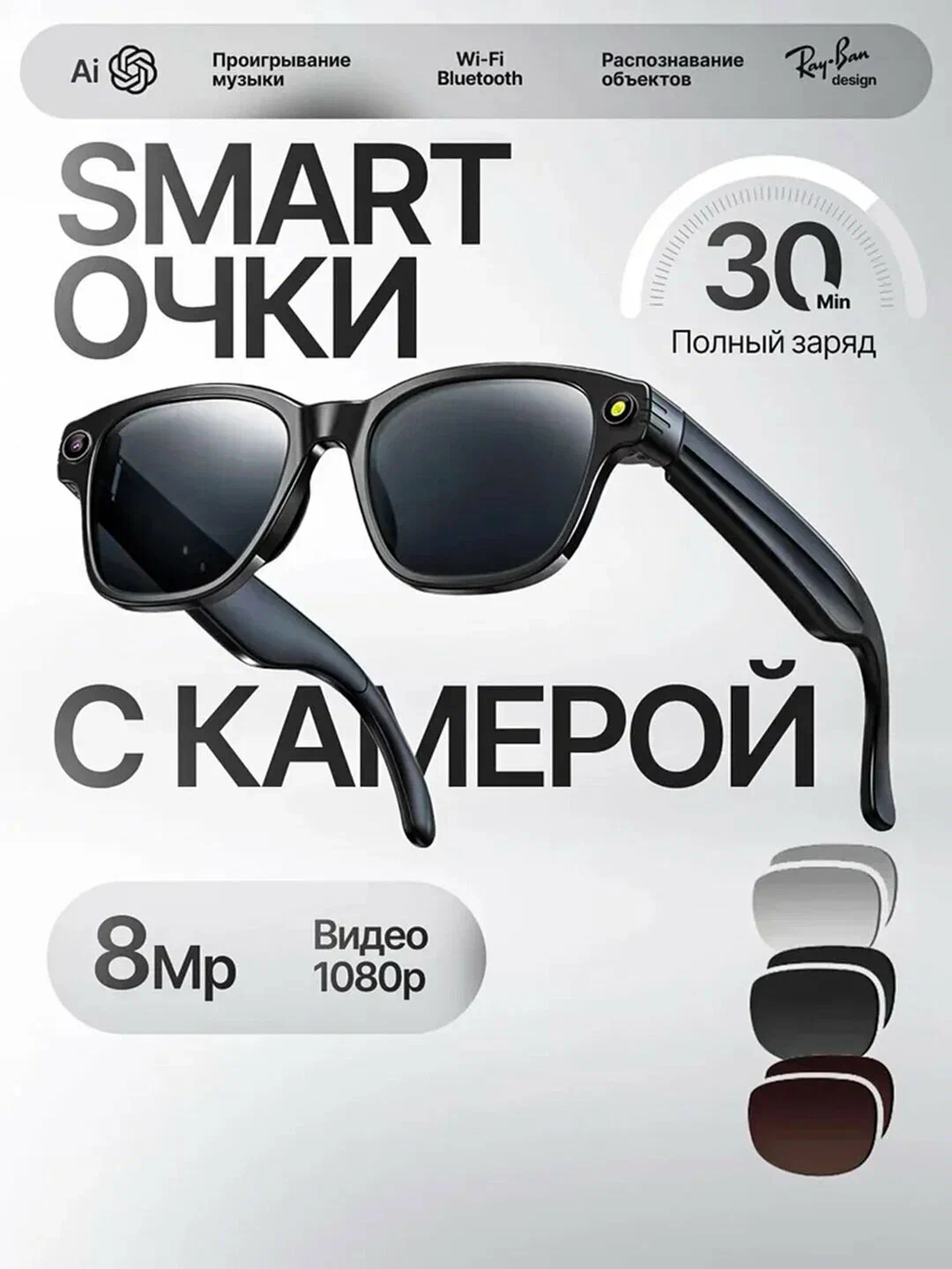https://storage.alifshop.tj/media/images/alifshop/52422/umnye-ochki-aimb-g1-s-hd-kameroy-naushnikami-i-3-naborami-linz-1772006043725.png