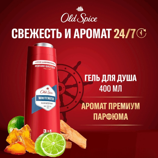 https://storage.alifshop.tj/media/images/alifshop/52633/gel-dlya-dusha-i-shampun-3-v-1-old-spice-whitewater-400-ml-1772078878806.png