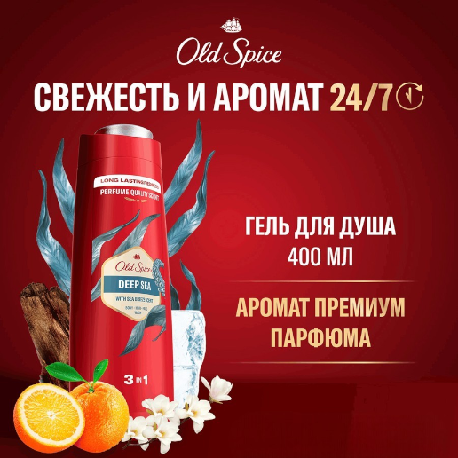 https://storage.alifshop.tj/media/images/alifshop/52636/gel-dlya-dusha-i-shampun-3-v-1-old-spice-deep-sea-400-ml-1772080418302.png