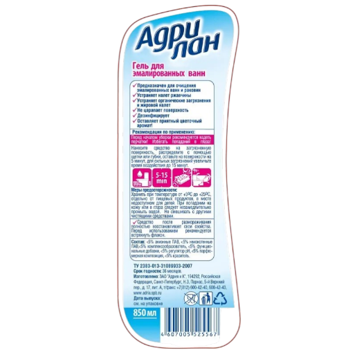 https://storage.alifshop.tj/media/images/alifshop/52689/chistyashchee-sredstvo-dlya-santehniki-adrilan-s-fruktovym-aromatom-850-ml-1772164683406.png