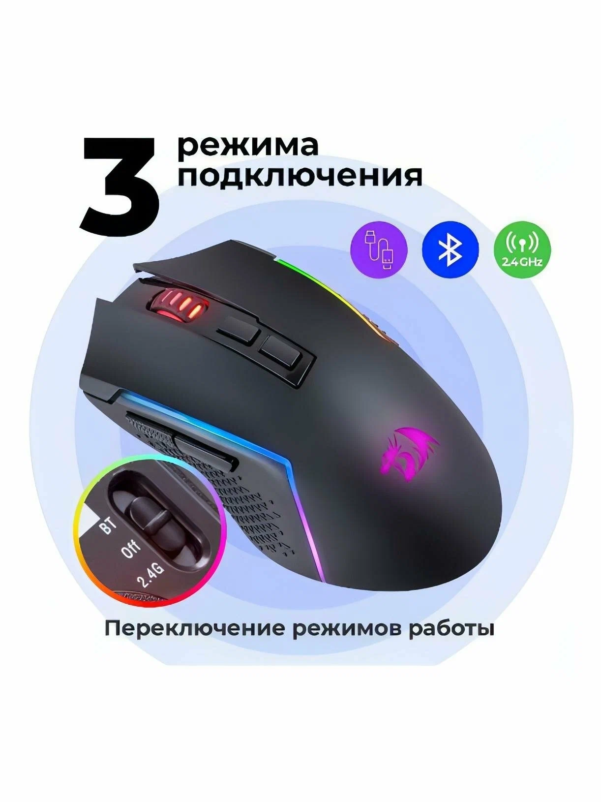 https://storage.alifshop.tj/media/images/alifshop/52692/besprovodnaya-mysh-redragon-m693-rgb-trident-chernyy-1772165208939.webp